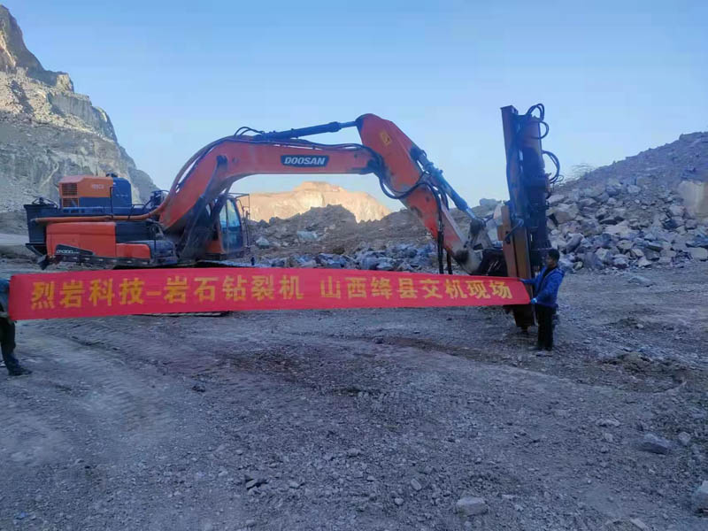 機載式巖石劈裂機應(yīng)于于礦山巖石開采